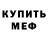 МЕТАДОН белоснежный Andrew Ratterman