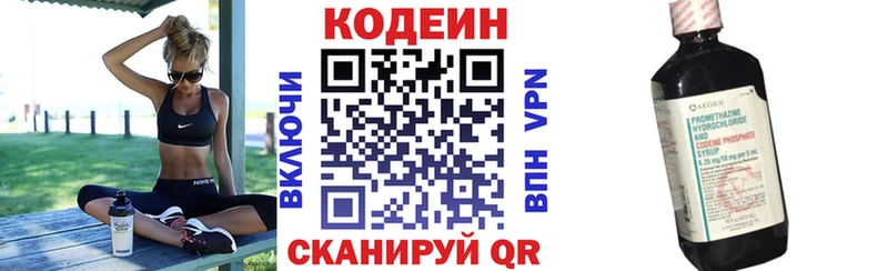 Кодеин напиток Lean (лин)  наркошоп  Кирс 