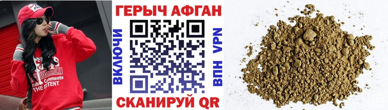 ГЕРОИН Афган  MEGA вход  Кирс  где купить наркоту 