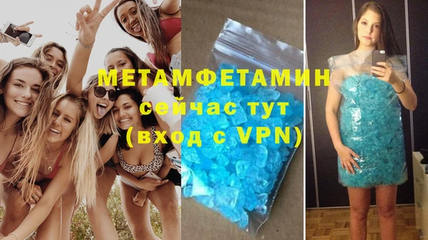 метамфетамин Богородицк