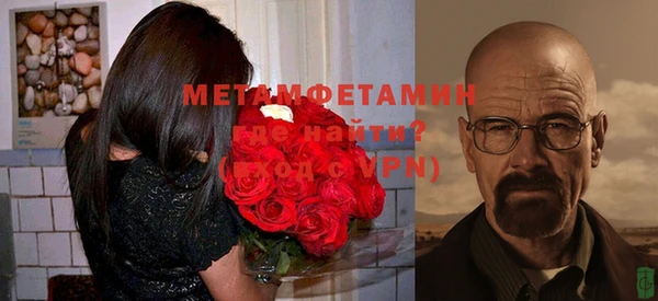 метамфетамин Богородицк