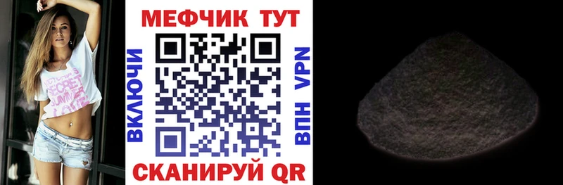 Меф mephedrone  где купить наркотик  kraken ссылки  Кирс 