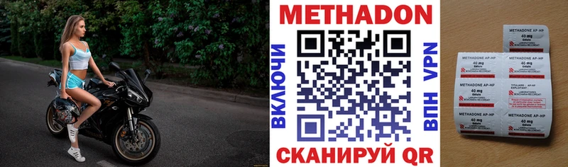 Метадон мёд  закладки  Кирс 
